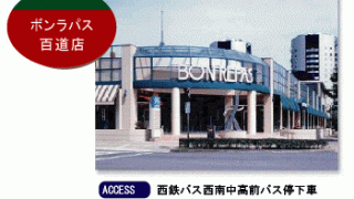 福岡のボンラパスで「宮崎銘品展」を開催！