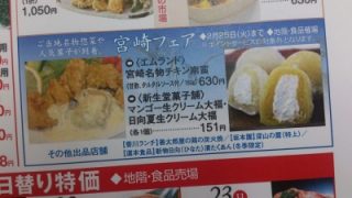 丸広百貨店川越店にて試食販売を行ないます。