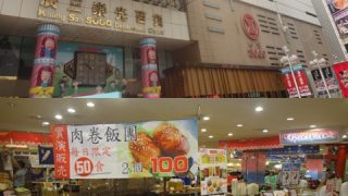 台湾のSOGO百貨店で試食販売を実施しています。