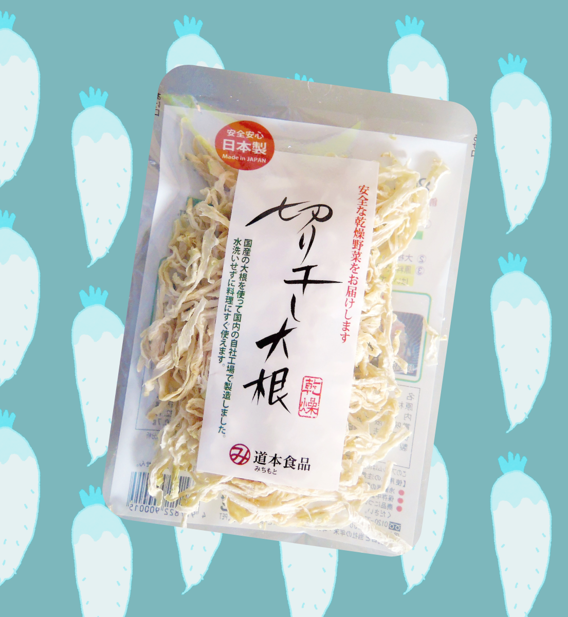 大根の干し物 水彩 日本画 刻印：良 道本の切り干し大根は… - 道本