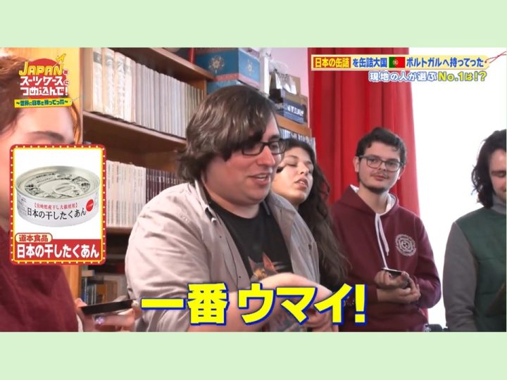 テレビ東京「JAPANをスーツケースにつめこんで」ポルトガルにたくあん缶上陸！