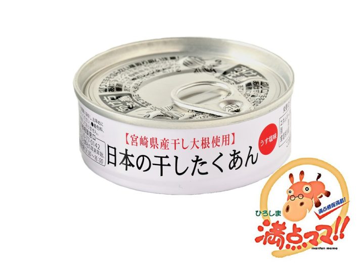 TSSテレビ新広島「ひろしま満点ママ!!」非常食特集でたくあん缶が紹介されました。