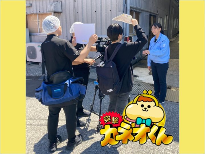 【予告】2025.6.1(日)NHK「有吉のお金発見 突撃!カネオくん」出演予定