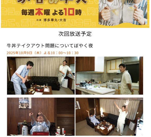 しょうが大根全国放送デビュー