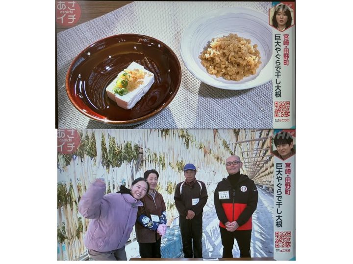 ＮＨＫ「あさイチ」巨大やぐらで干し大根の特集がありました。