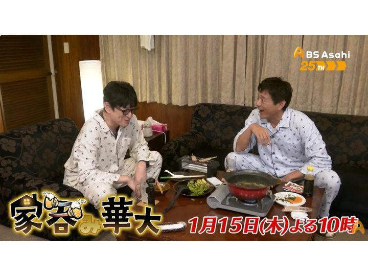 BS朝日「家呑み華大」のおすすめおつまみでしょうが大根が再再度紹介されました(３回目)。